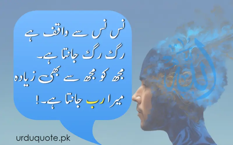 Allah knows everything