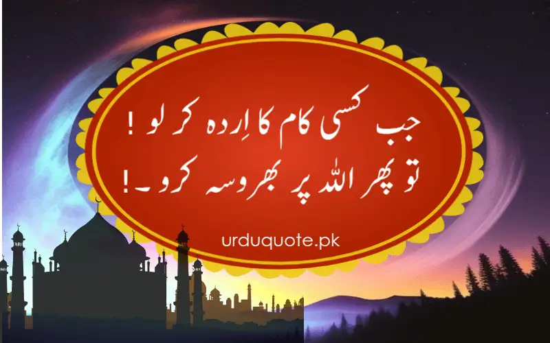 trust on Allah in every situation in life
