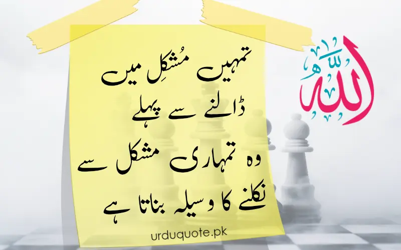 Allah is only who help you in tuff times