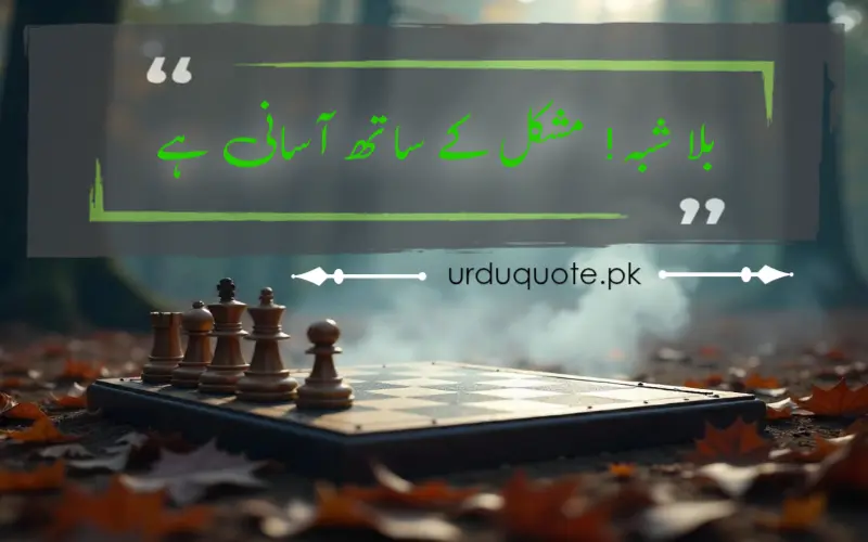 hardships in life quote in urdu