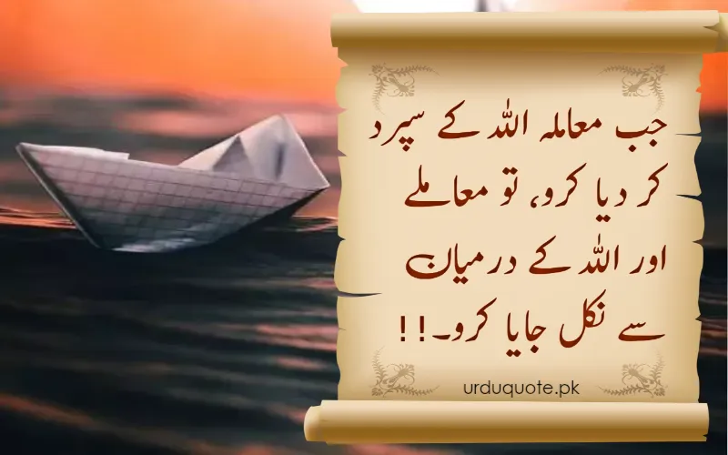 trust on Allah the best quote in urdu text