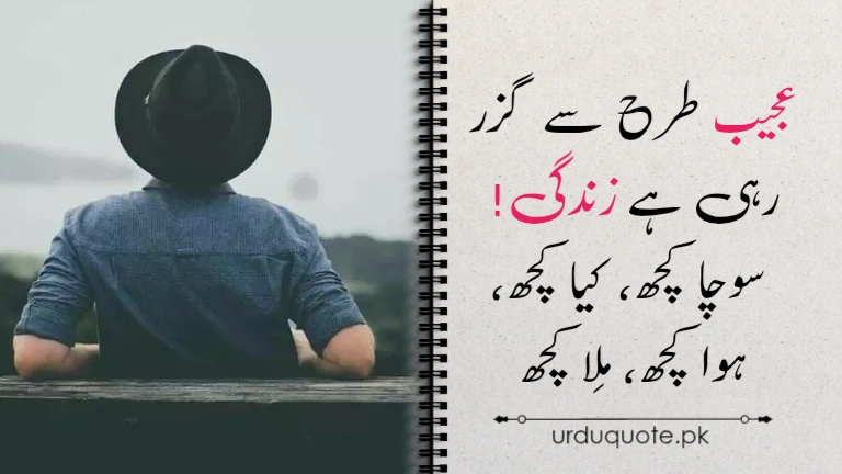 Life is unpredictable – A meaningful Urdu quote on fate and destiny