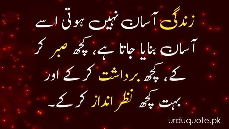 Urdu quote about patience and endurance – Making life easier