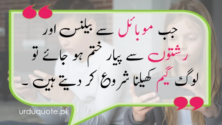 Urdu quote about lost love and priorities in life