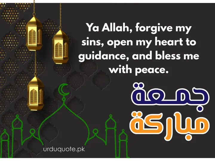 Jumma Mubarak English dua image for forgiveness, guidance, and peace