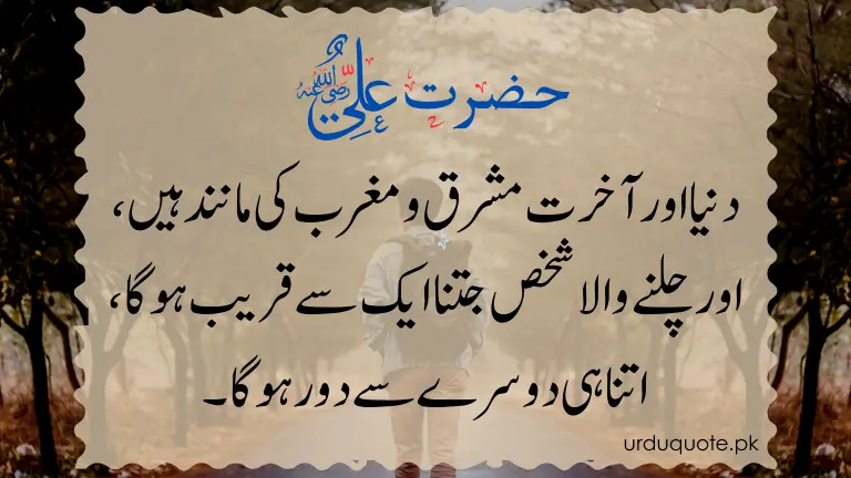 Hazrat Ali quote in Urdu about dunya and akhirat