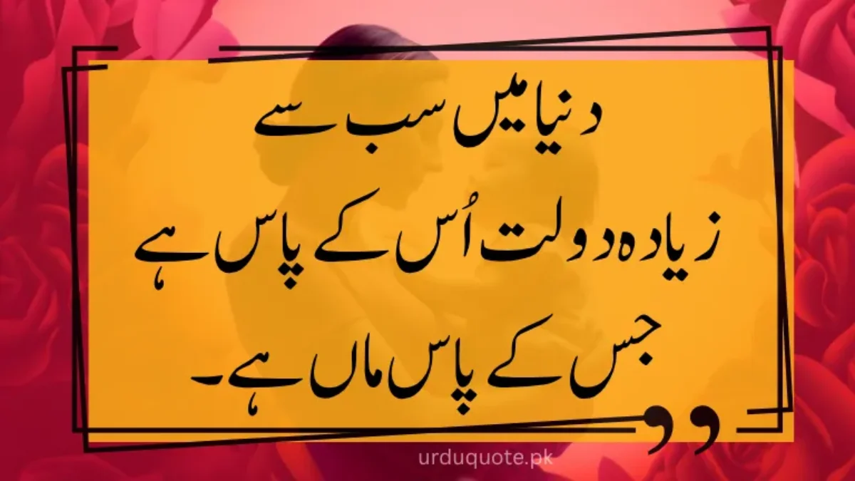 30 Emotional Maa Quotes in Urdu to Warm Your Soul