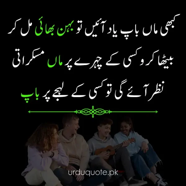 Heart-touching Urdu quote about remembering parents together