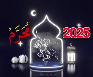 You are currently viewing Powerful Muharram DP Images and Wallpapers for 2026