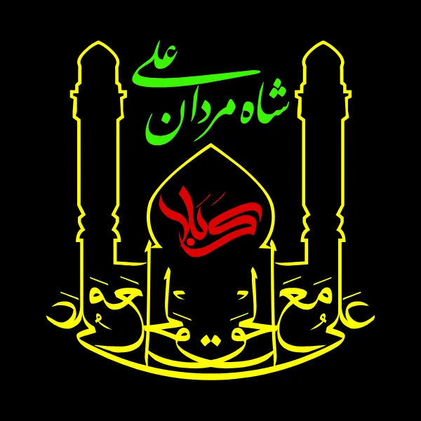 karbala dp picture