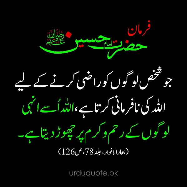 Allah ki nafarmani krne ki saza