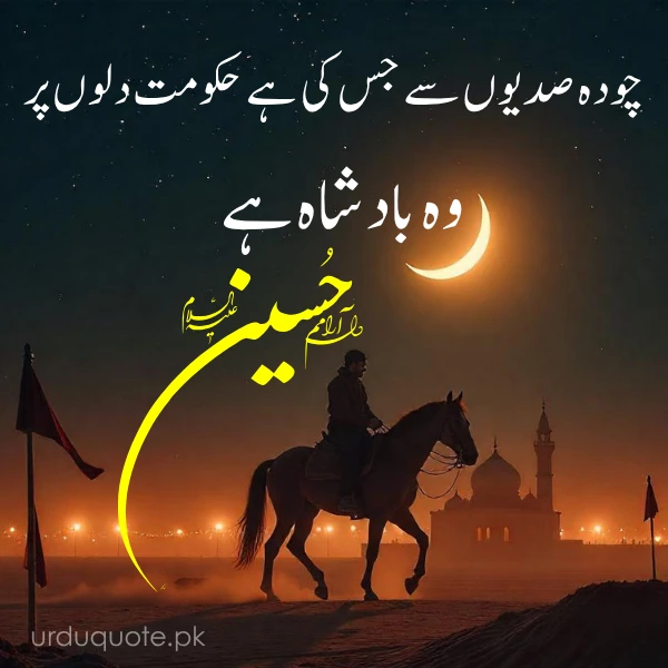 imam hussain quotes