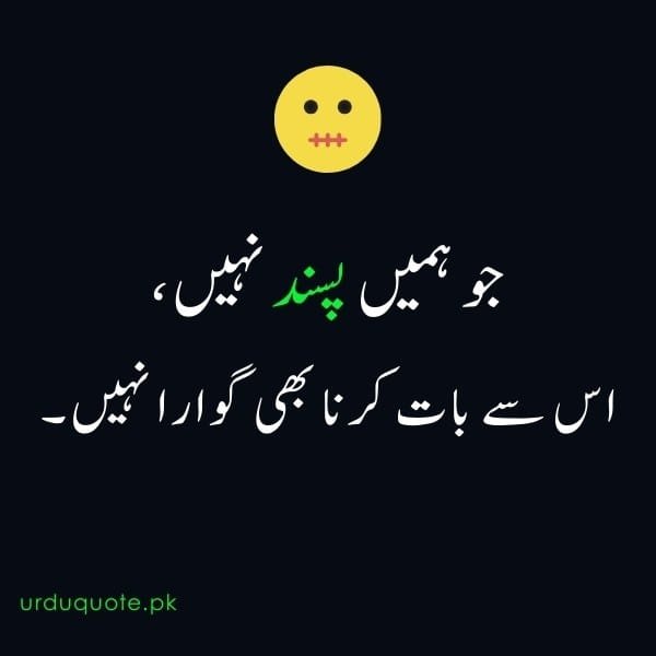 jo humen pasan nahi