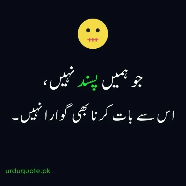 jo humen pasan nahi