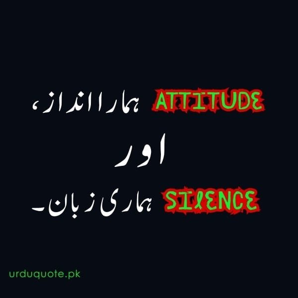attitude hamar styel he