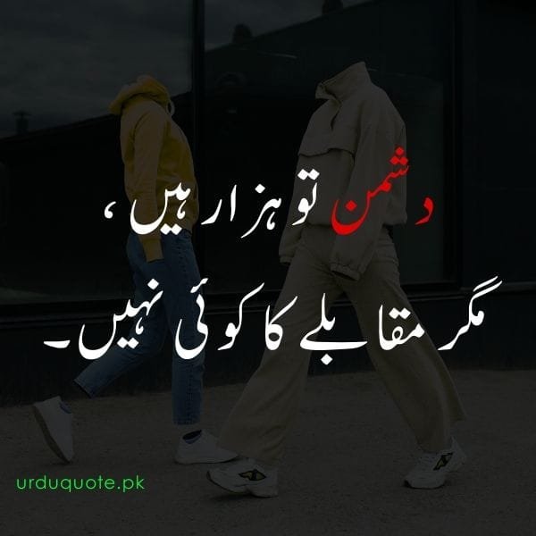 dushman to hazar makar muqable ka koi nahi