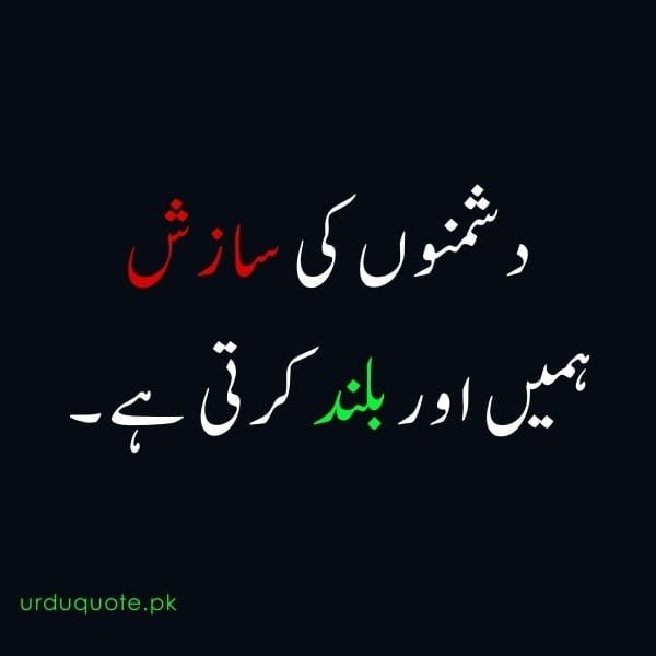 attitude quote on conspiracy