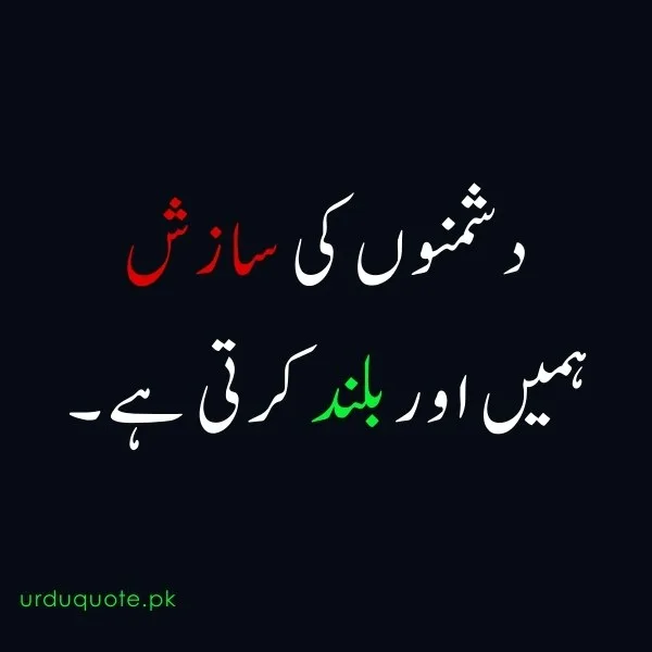 attitude quote on conspiracy