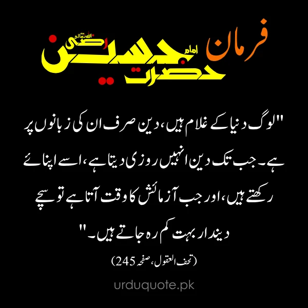 log dunya k ghulam han