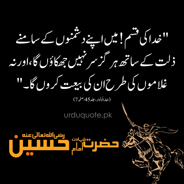 powerful imam hussain quote in urdu