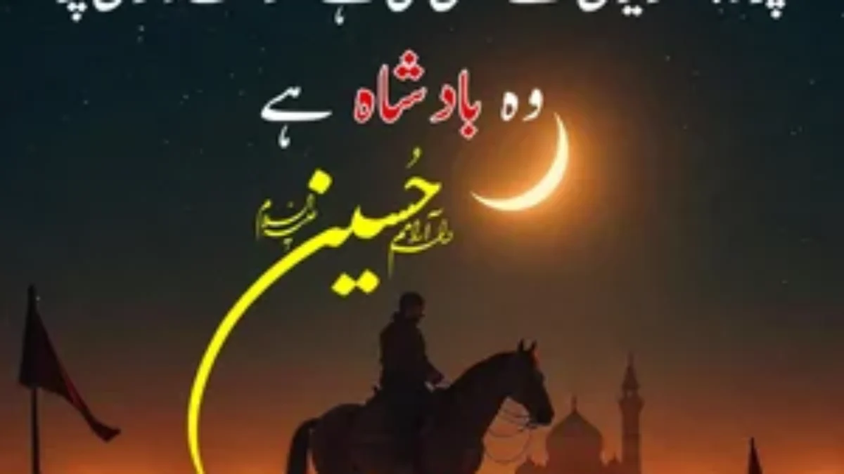 Inspiring Imam Hussain Quotes to Strengthen Your Faith and Spirit