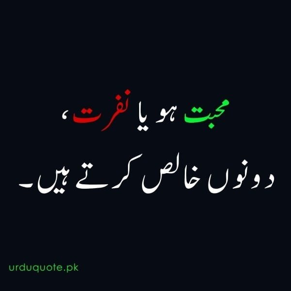 mohabat ho nafrat dono khalis krte han