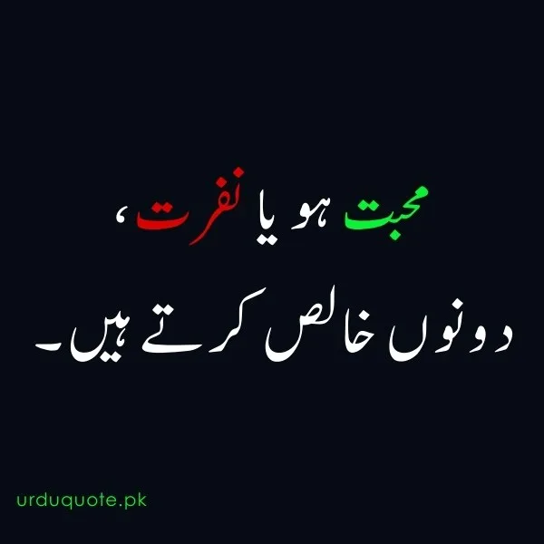 mohabat ho nafrat dono khalis krte han