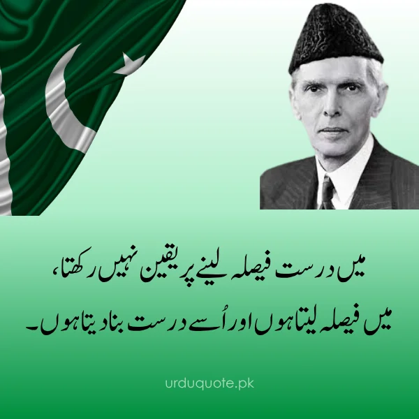 quad e azam quote about decision making