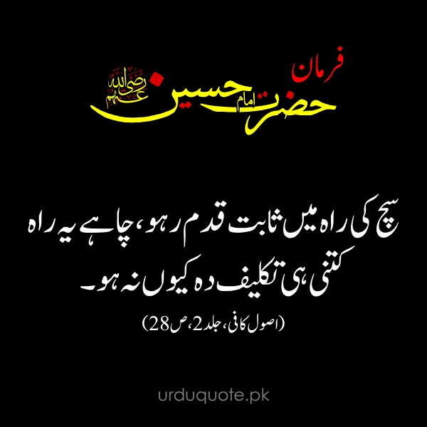 always stand with truth
