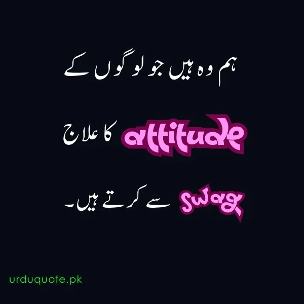our swag is respond to attitudes