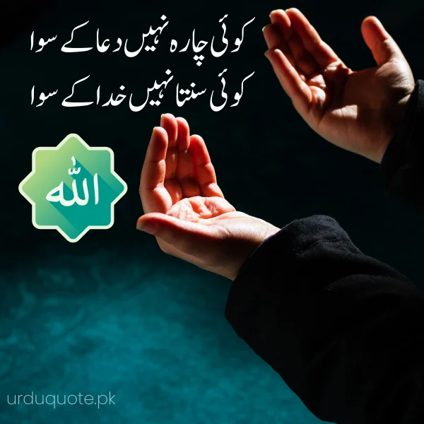 Pray to Allah is mandatory