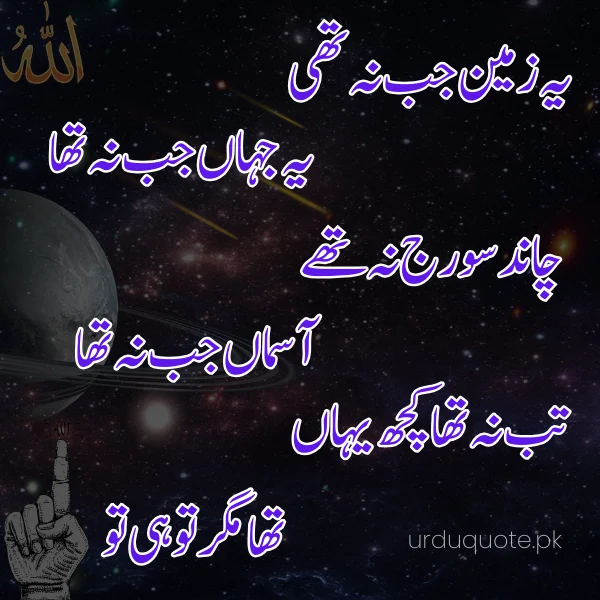 Allah is creator of everything