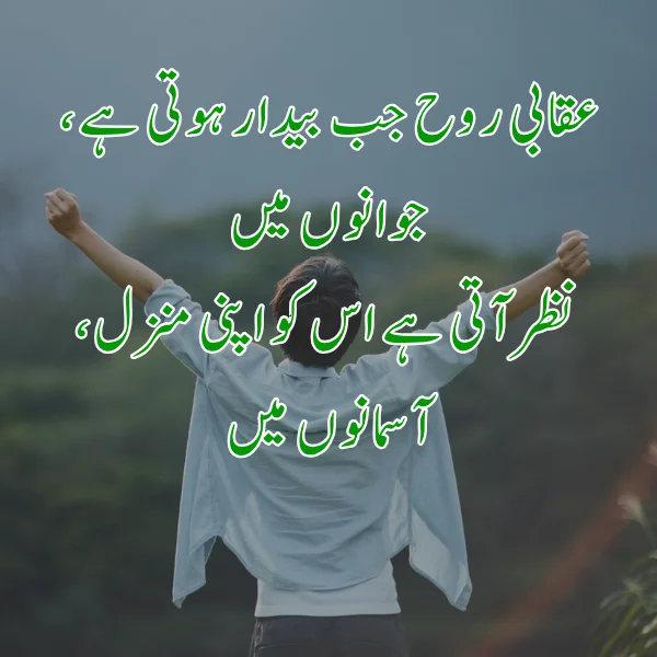 motivational lines for youth