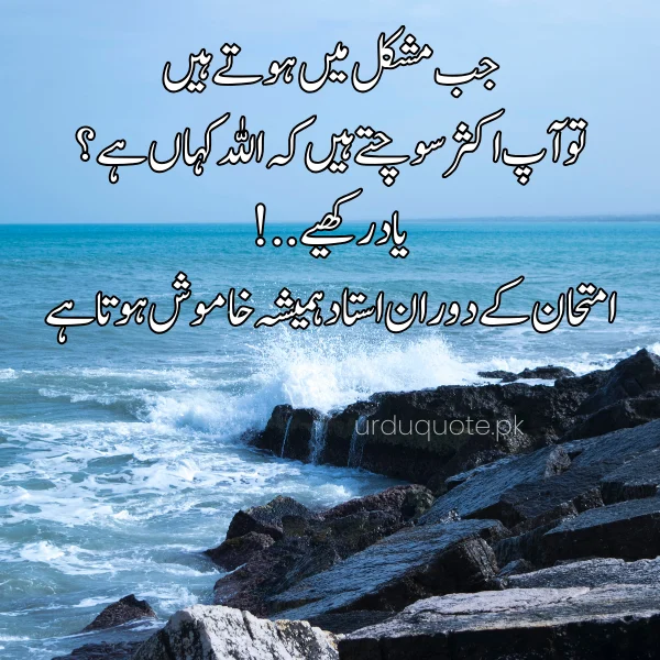 be patient during hard times