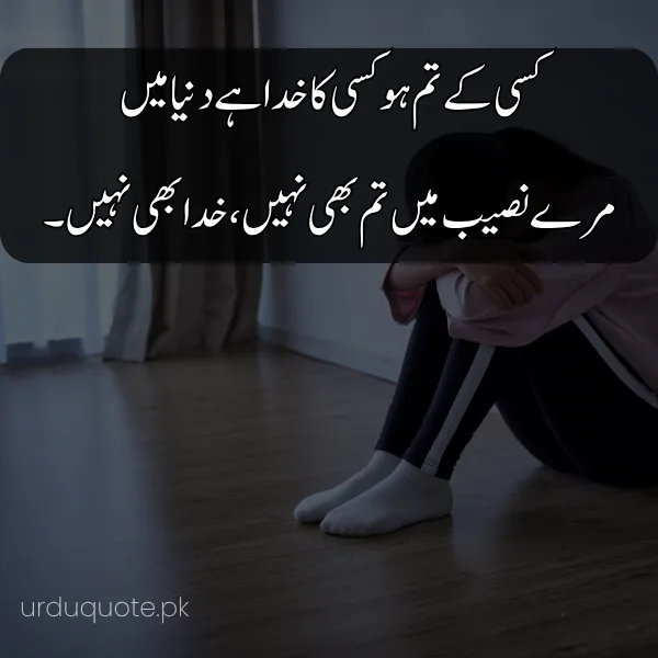 mere naseeb main tum nahi