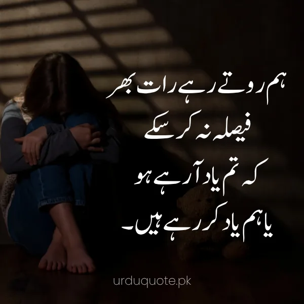 remember you all night