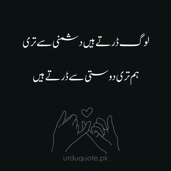 afraid by your friendship