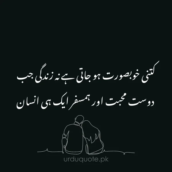 best friendship poetry in urdu