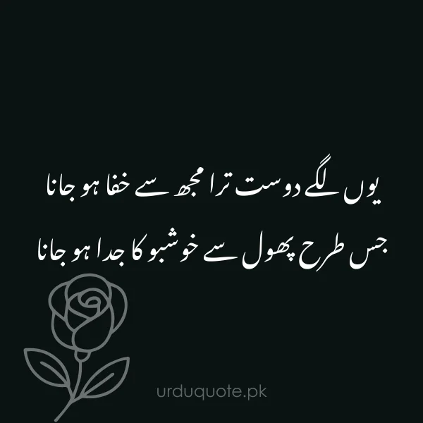 emotional friends poetry
