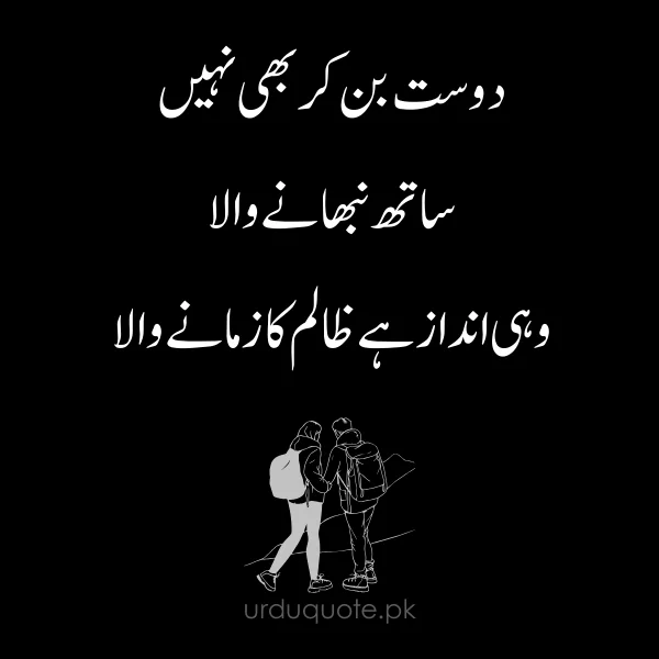 friendship to decive