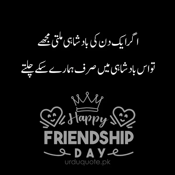 happy friends day