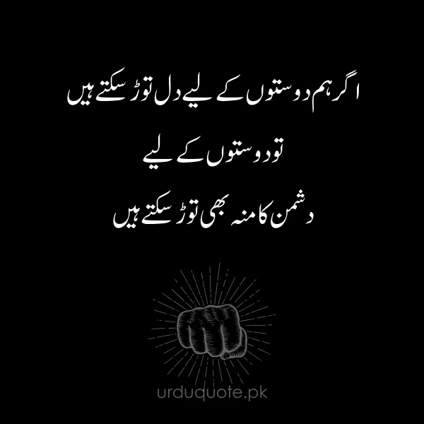 powerful poetry for friends