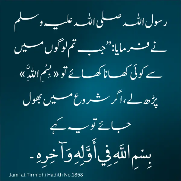 eating dua if forget