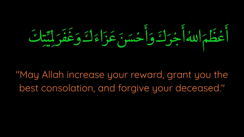 Dua for Condolences