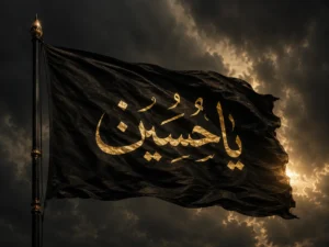 Read more about the article Powerful Muharram DP Images and Wallpapers for 2026