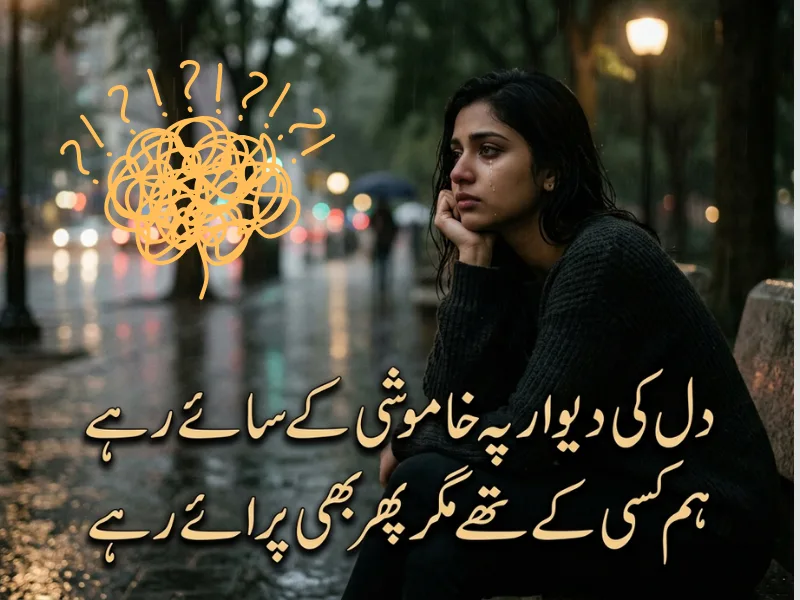 Heart Broken Quotes in Urdu