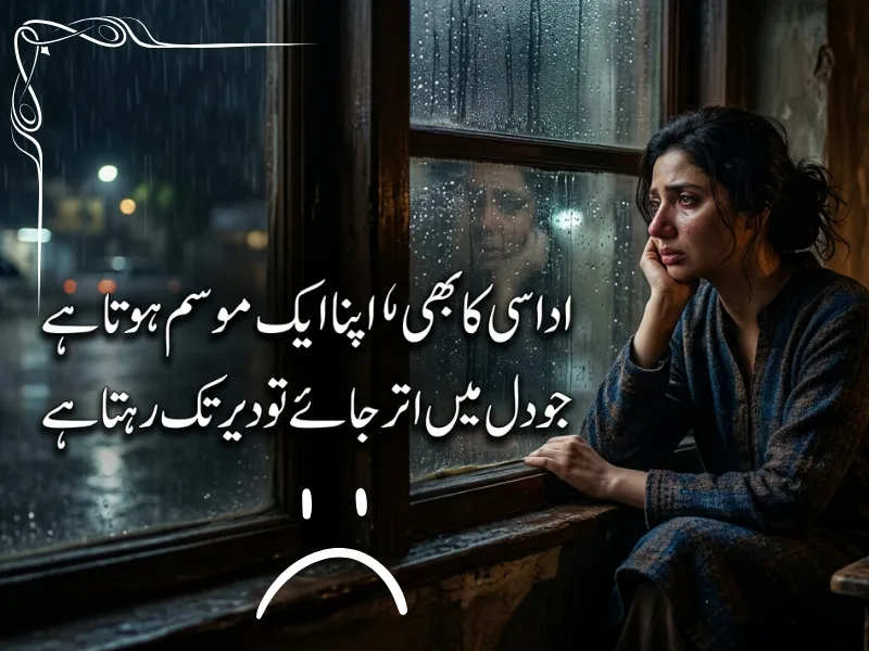 Sad Poetry Quotes Urdu