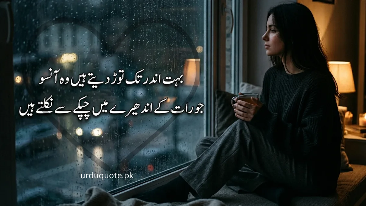 You are currently viewing Sad Poetry in Urdu Text | Heart Touching Shayari