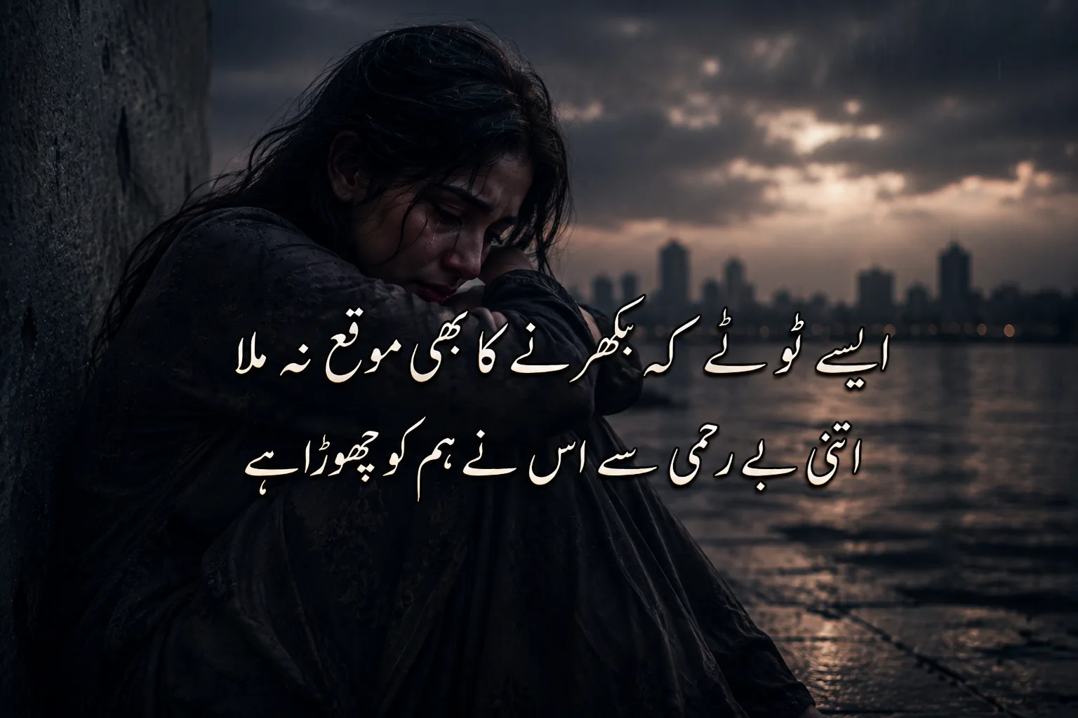 You are currently viewing Broken Heart Poetry in Urdu – Har Toote Dil Ki Dastaan