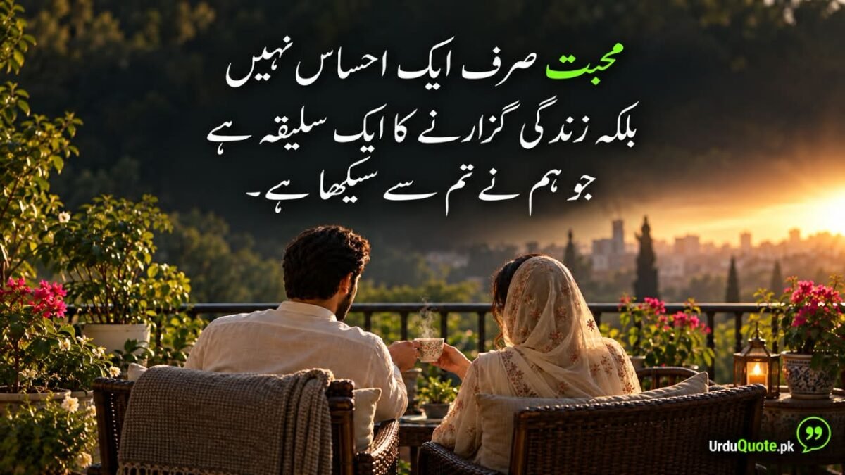 Love Quotes in Urdu: Deep Expressions for Every Relationship